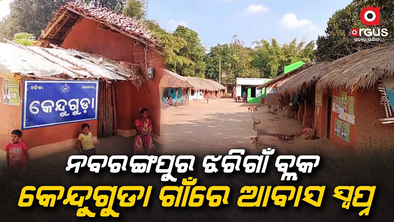 Villagers Deprived of Basic Amenities and Odisha Government Yojana in Nabarangpur