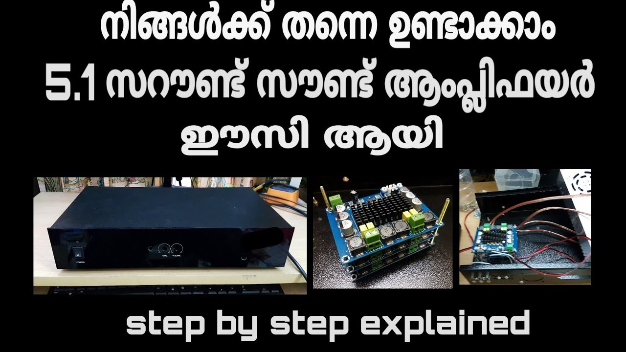 Easy to make 5.1 surround Amplifier  for home theater with  TPA3116D2 class D boards
