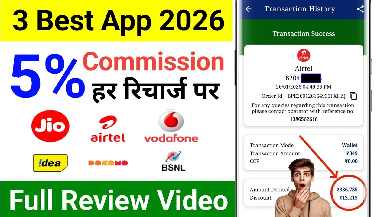 Top 3 💥 Best Recharge Commission App 2026 !! High Commission Recharge App 