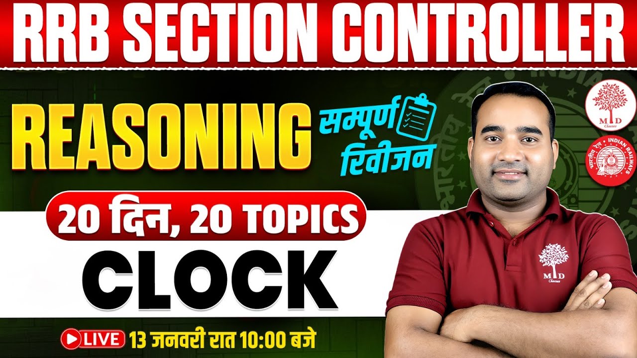 RRB SECTION CONTROLLER REASONING CLASSES 2025 | SECTION CONTROLLER REASONING |RRB SECTION CONTROLLER