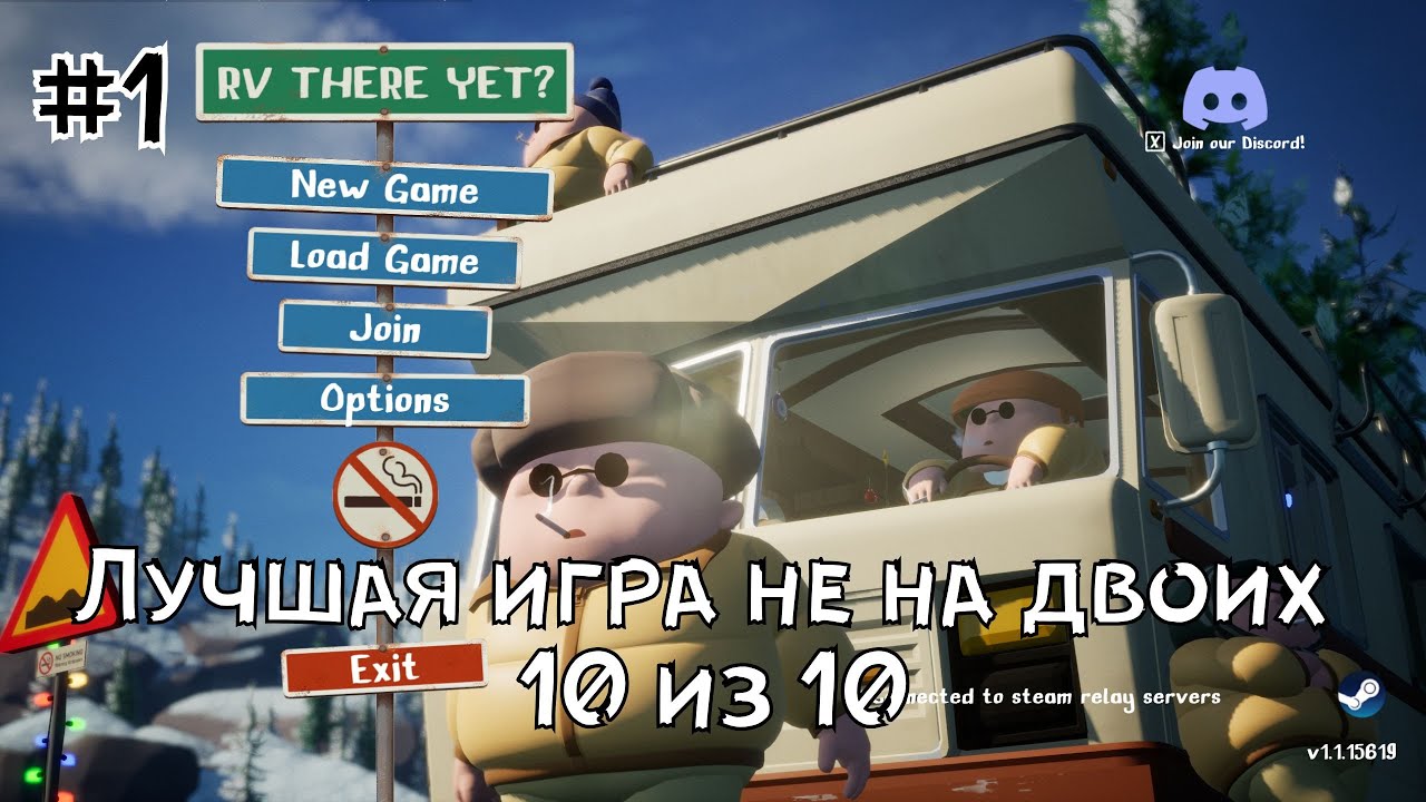 #1 ● RV THERE YET? ● Слепой водитель и немой штурман | Кооперативный ад