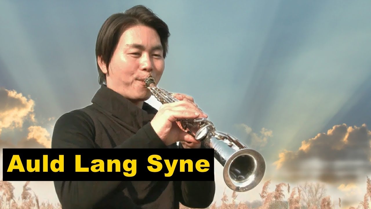 💥AULD LANG SYNE 💥 Saxophone💥instrumental💥강기만 작별💥 석별의정