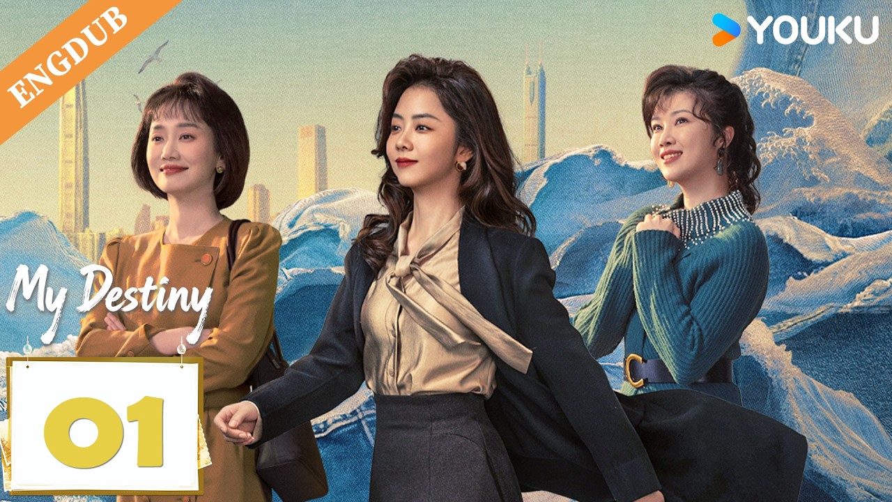【ENG DUB】MY DESTINY EP01 Three Grassroots Girls' Road to Fame.🔥| Tan Songyun / Dong Qing / Wishy