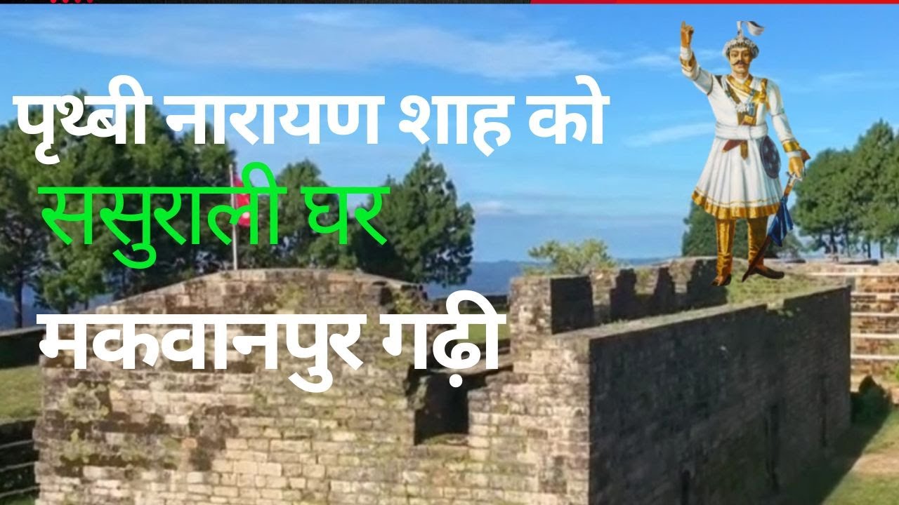 Makwanpur gadhi vlog // makawanpur gadhi kasari pugne // makawanpur gadhi