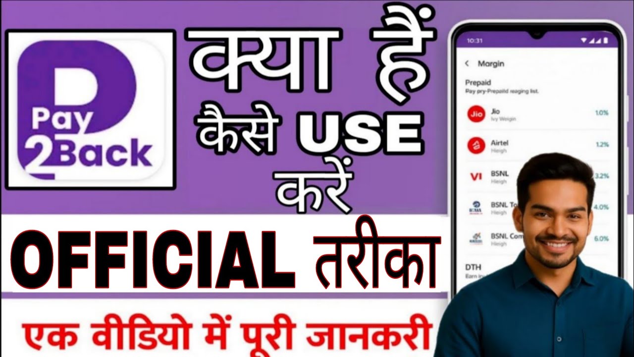 PAY2BACK  Recharge App Full Details| How To use payback app official method 