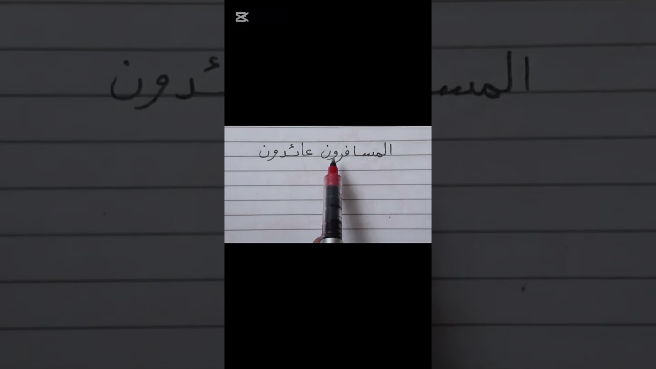إن  اخواتها