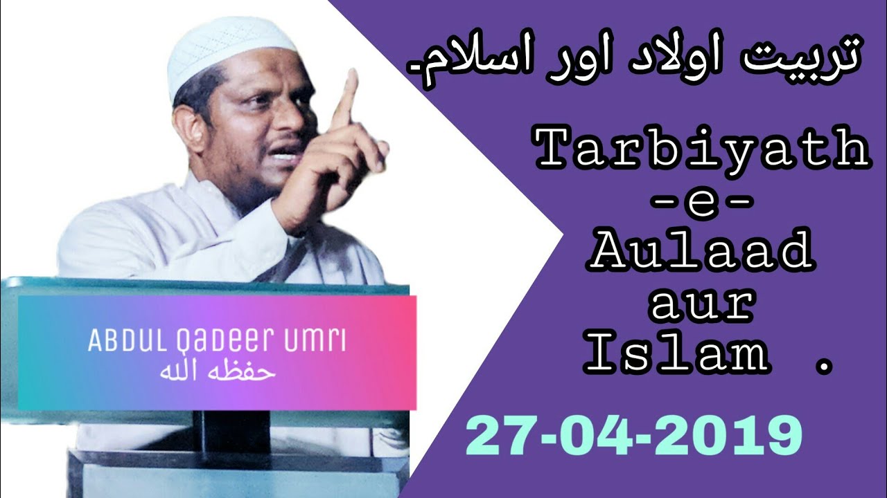 Tarbiyath-e-Aulaad Aur Islaam by sheikh Abdul Qadeer umri