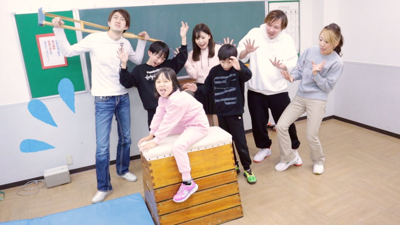 【学校ごっこ】スパルタ先生今日の授業は跳び箱です