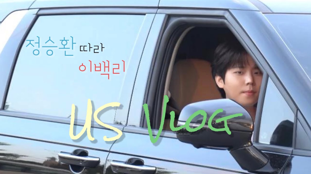 [어스로그/덕질로그] 강원도민체육대회✈️ 제주돌문화공원 힐링스톤즈🌳 덕후는 덕질 할 때가 제일 행보캐!! 정승환 사랑해💛💚💙