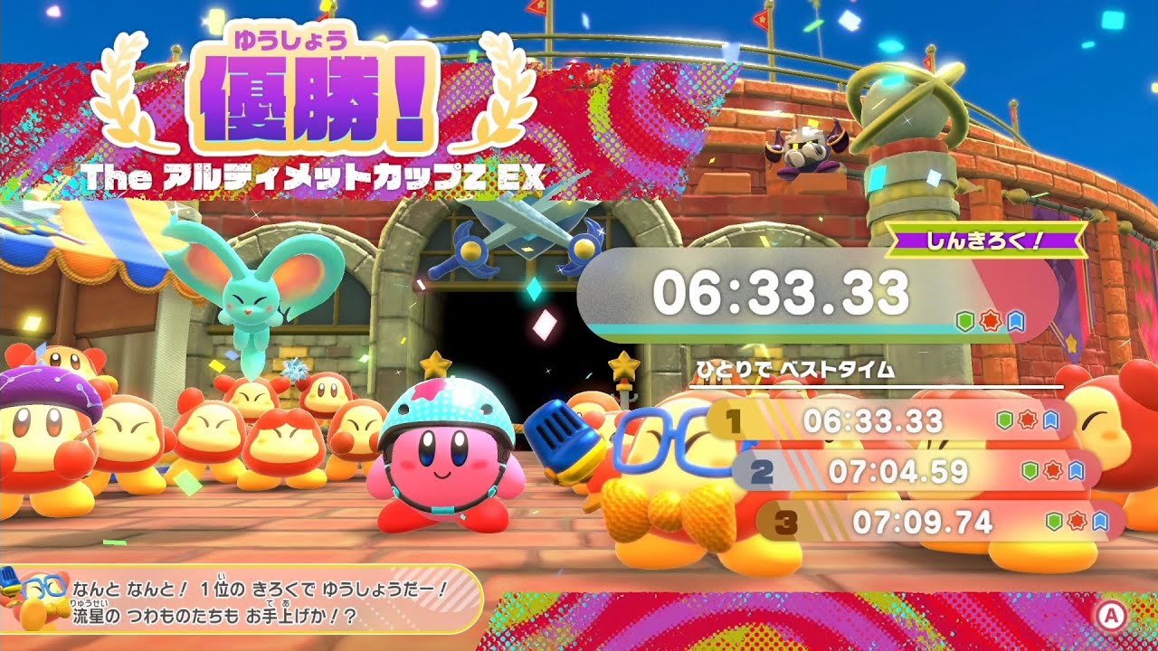 【星のカービィ スターリーワールド】 TheアルティメットカップZ EX ピコピコハンマー+★ アイテムありTA 06:33.33(無編集)
