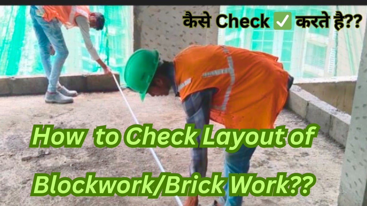 How to Check ✅ Layout of Block work/Brick work?? कैसे करे??