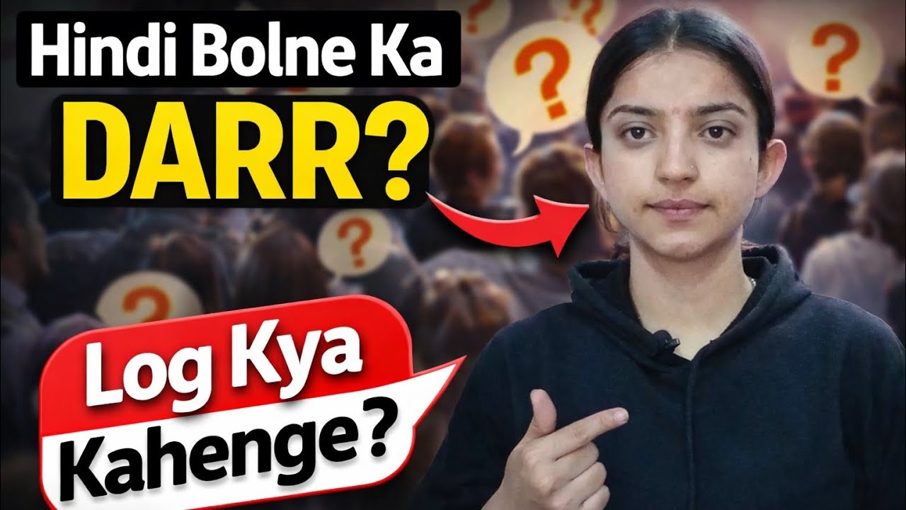 Hindi Bolne Ka Darr? | Log Kya Kahenge? | My Honest Confession