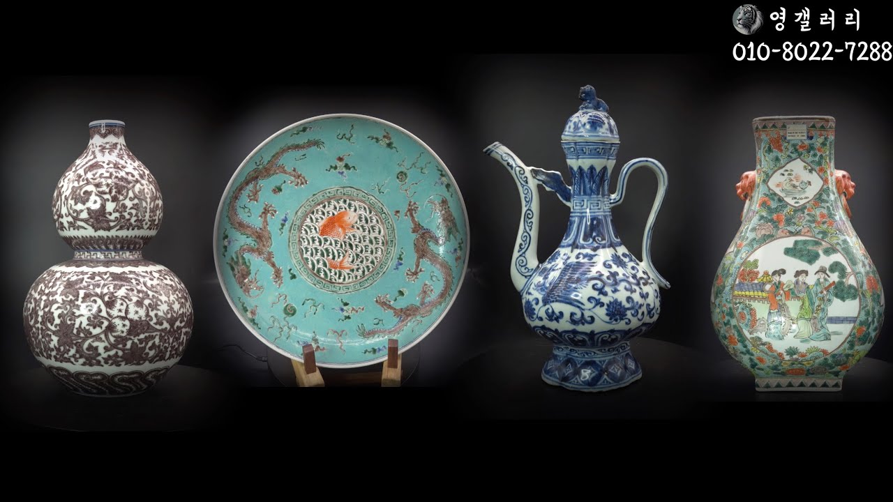 61-64 #중국도자기 #中國藝術品 #ChinesCeramics #ChinesePorcelain #영갤러리 #01080227288