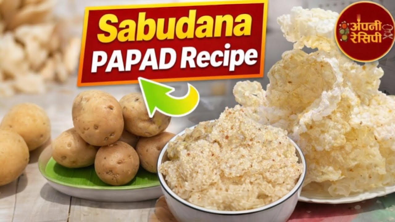 Maharashtrian Style Sabudana Papad Recipe | कुरकुरीत साबुदाणा पापड घरच्या घरी | Apni Recipe