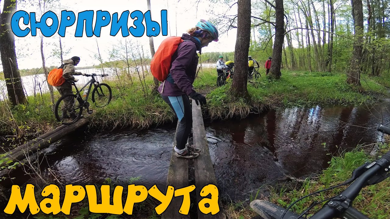 Закатили позитивной компанией Отличные приключения на велах. /11.05.2019/ мтб