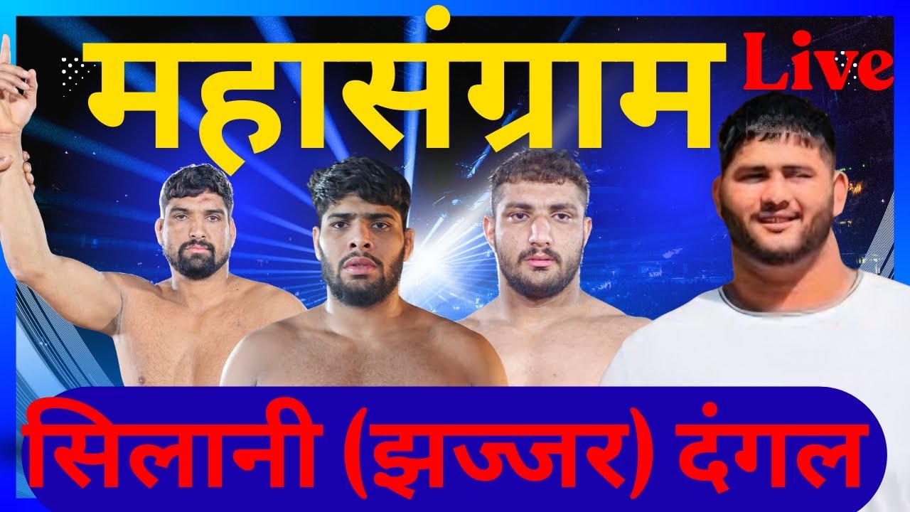 Silani (jhajjar) Dangal 24/02/26 Live part_2