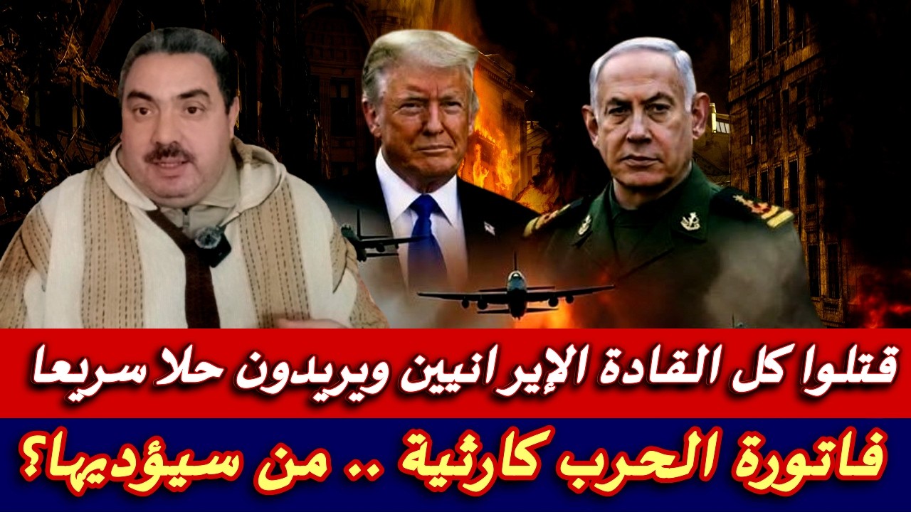 الحرب على إيران .. الضربة الخاطفة طالت لليوم السادس والبنتاغون يطالب ب 50 مليار كمصاريف