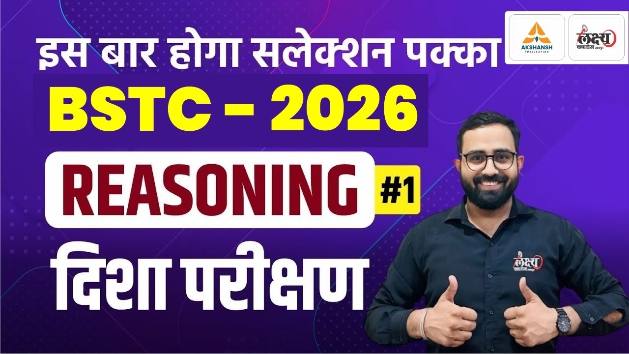 BSTC Reasoning Classes 2026 | BSTC Online Claases 2026 | Direction Test (दिशा परीक्षण) | #01