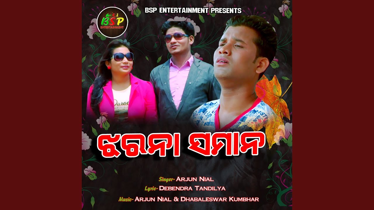 Jharana Samana