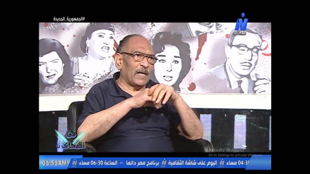نقد وتحليل لمسرحية ( المهزلة الأرضية ) ليوسف ادريس مع د/ سيد الأمام – استاذ الدراما والنقد المسرحى