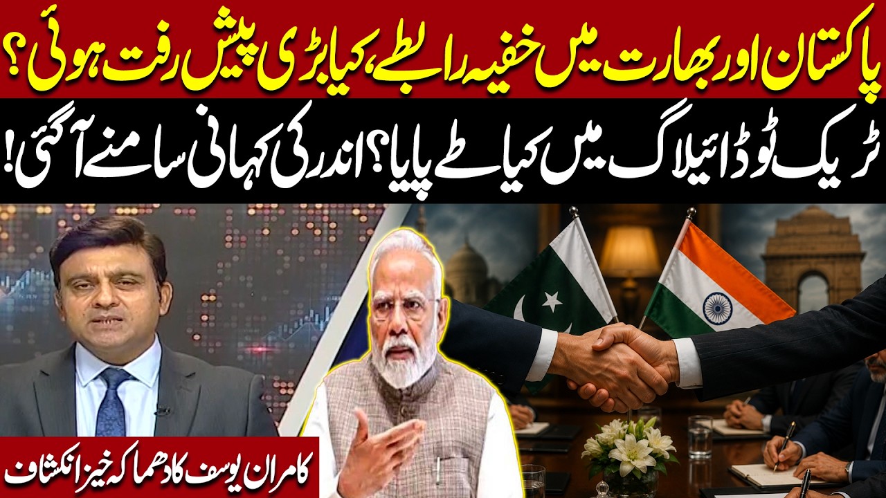 Pakistan-India Secret Contacts and Track-II Dialogue | Kamran Yousaf Reveals Major Developments