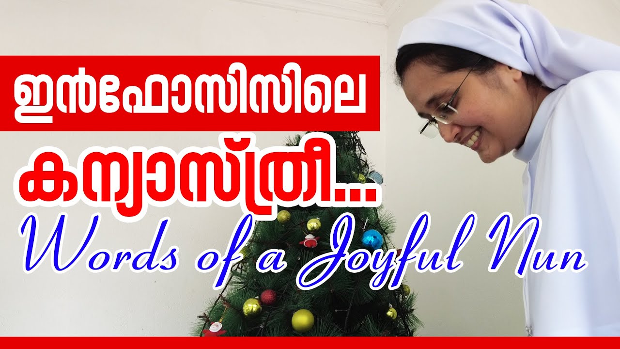 ഇന്‍ഫോസിസിലെ കന്യാസ്ത്രീ... I Words of a Joyful Nun | Sunday Shalom | Ave Maria