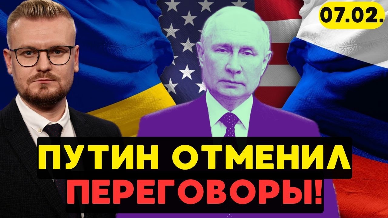 Переговоры ОСТАНОВЛЕНЫ? РФ требует НЕМЫСЛИМОЕ от США и Украины! - Печий