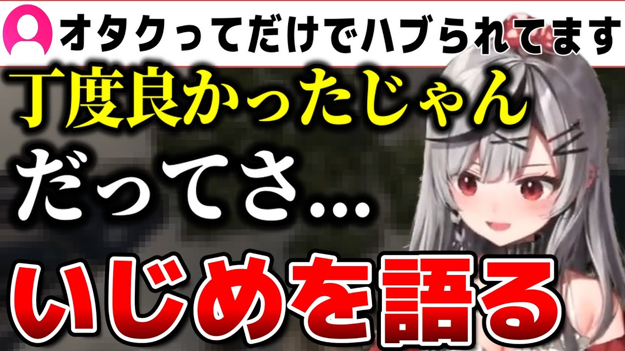 【ホロライブ】沙花叉クロエが相談者に送った言葉が深すぎる！