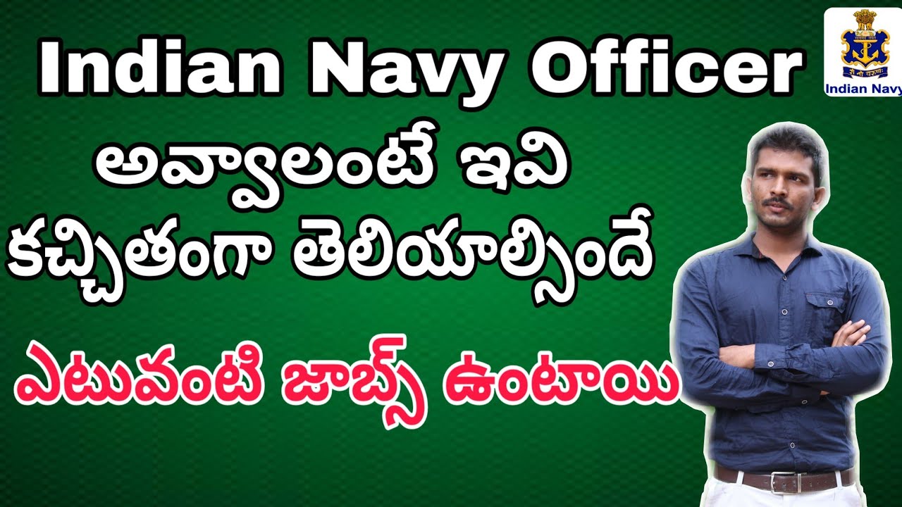 How meny ways to get Navy officer job in telugu#Navy Officer level jobs Notification details in telu
