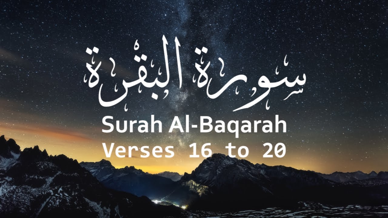 Memorize Quran | Surah Al-Baqarah Verses 16 to 20 Step-by-Step | Surah Baqarah | حفظ سورة البقرة