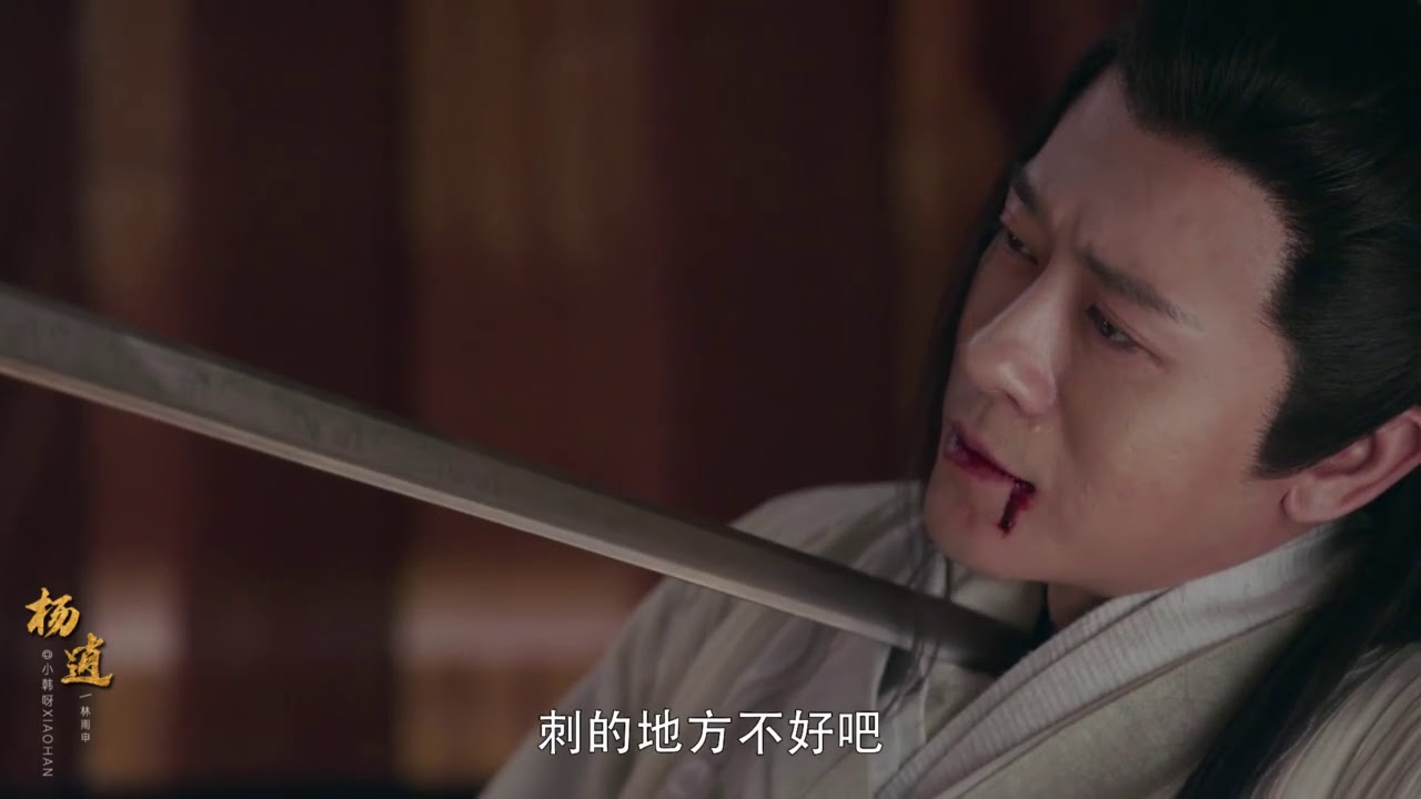 杨逍（林雨申）幕后花絮合集
