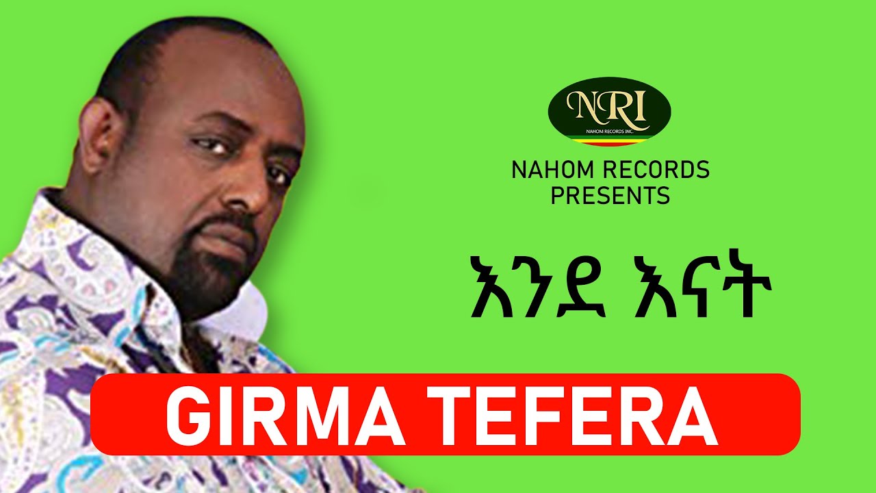 Girma Tefera &ndash; Ende Enat - እንደ እናት - Ethiopian Music