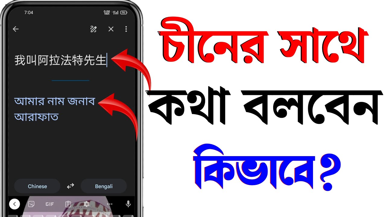 china to bangla language apps • bangla to china language apps • all language translate.
