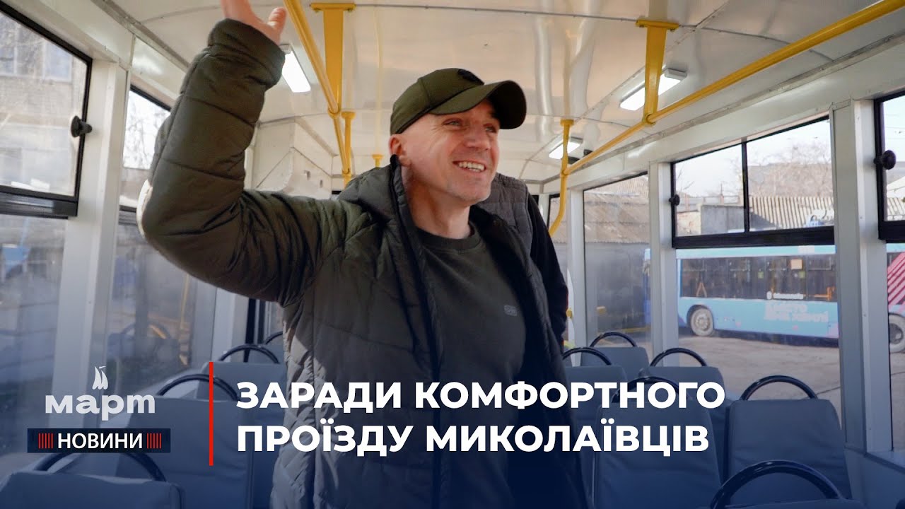 «Миколаївелектротранс» готується випустити на маршрут перший трамвай з низькою підлогою