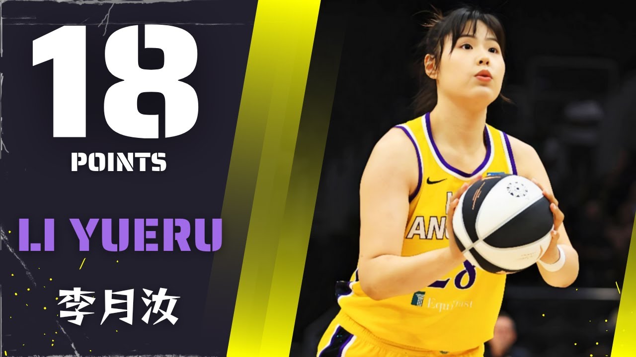 LI YUERU CAREER HIGH 18 PTS + 7 REB【李月汝生涯最高18分】Los Angeles Sparks vs Seattle Storm | WNBA 12.06.2024