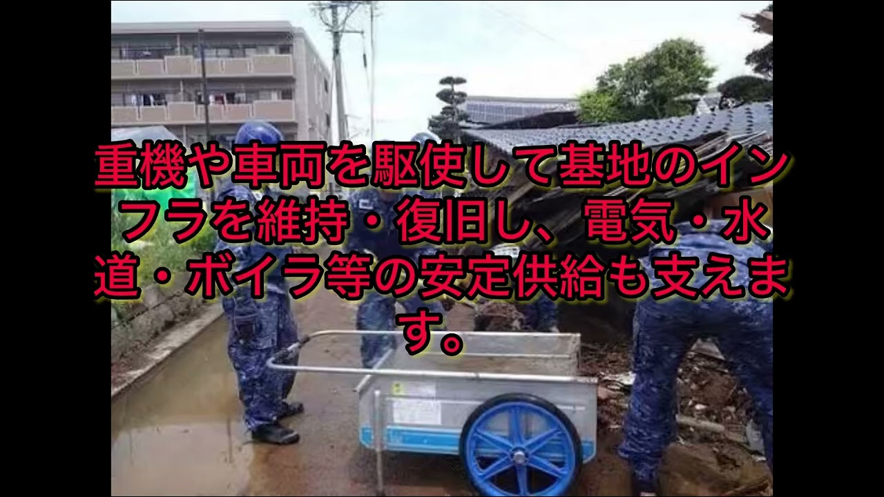 海上自衛隊 職種紹介⑧ 施設科