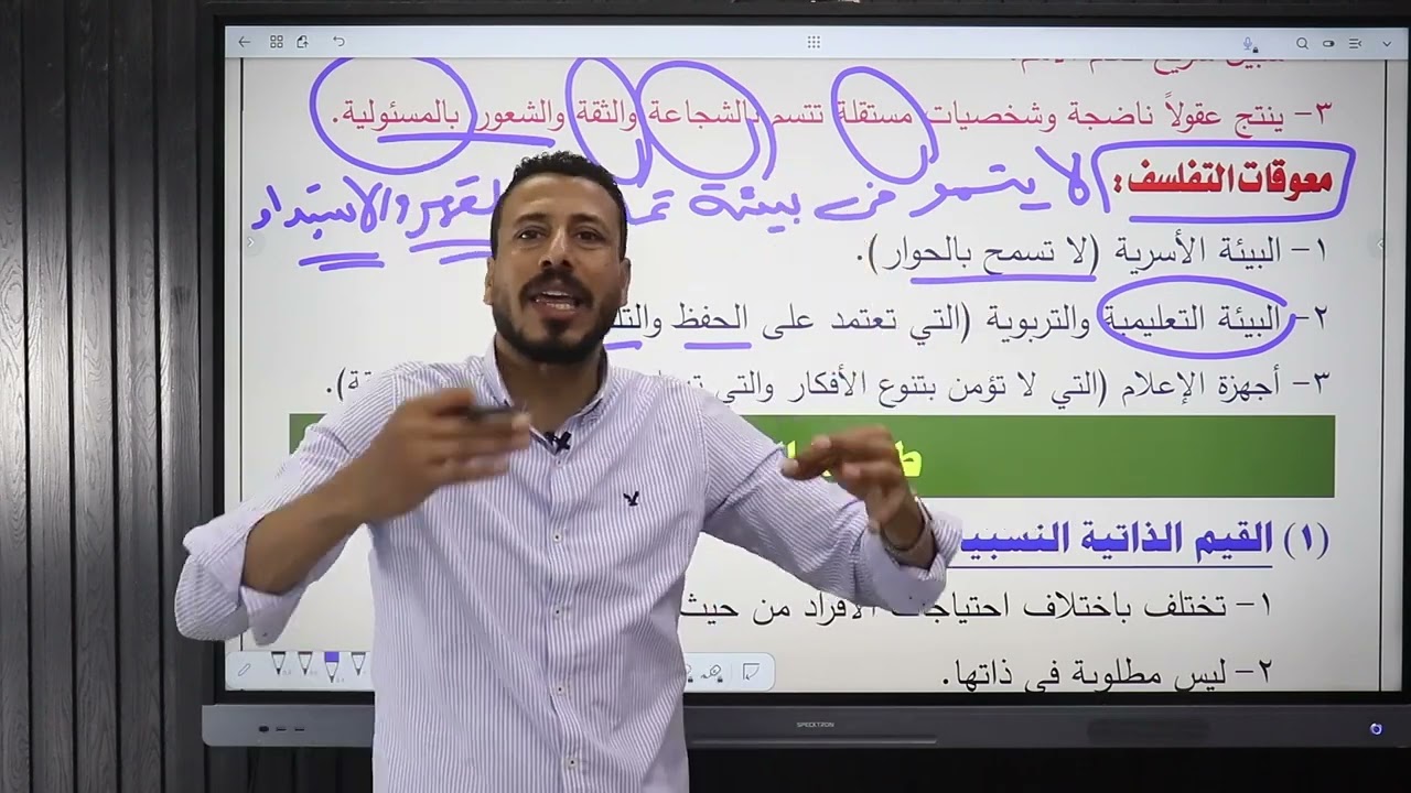 الحصة الاخيرة _ الصف الاول الثانوي _ ا. السيد الشريف
