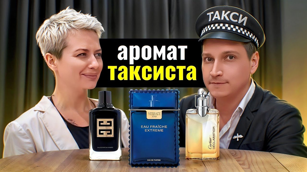 Девушка оценивает мои ароматы