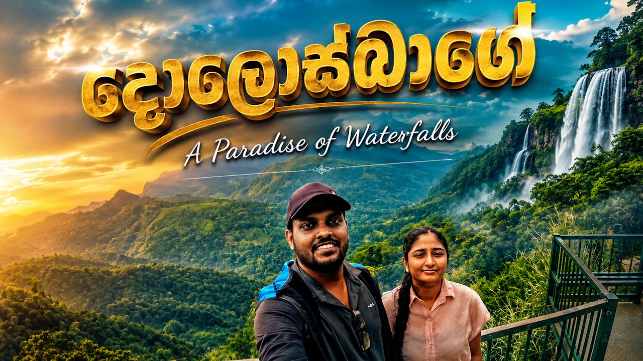 දවසින් ගිය සුන්දර දිය ඇලි වලින් පිරුනු පාරාදීසය | Dolosbage | Dedugala | One Day Trip | Vlog 12