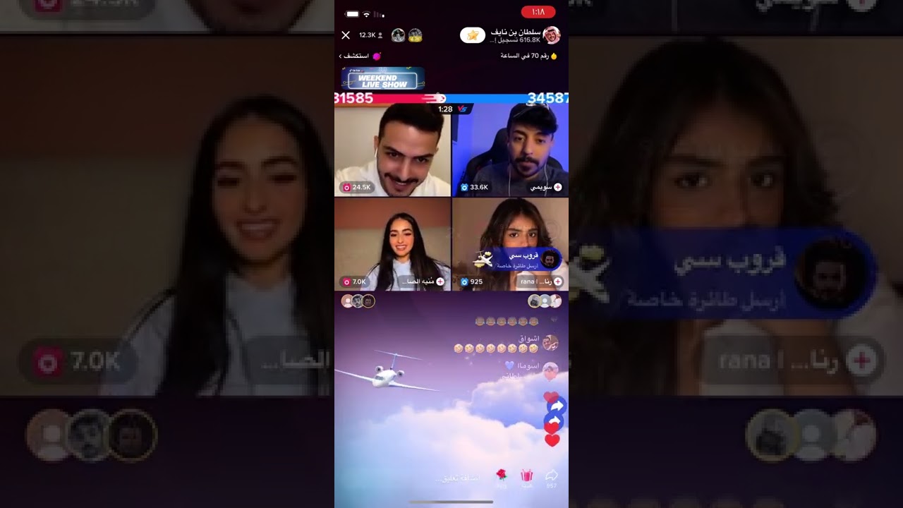 سلطان بن نايف ♥️ومنيه ورنا وسويمي