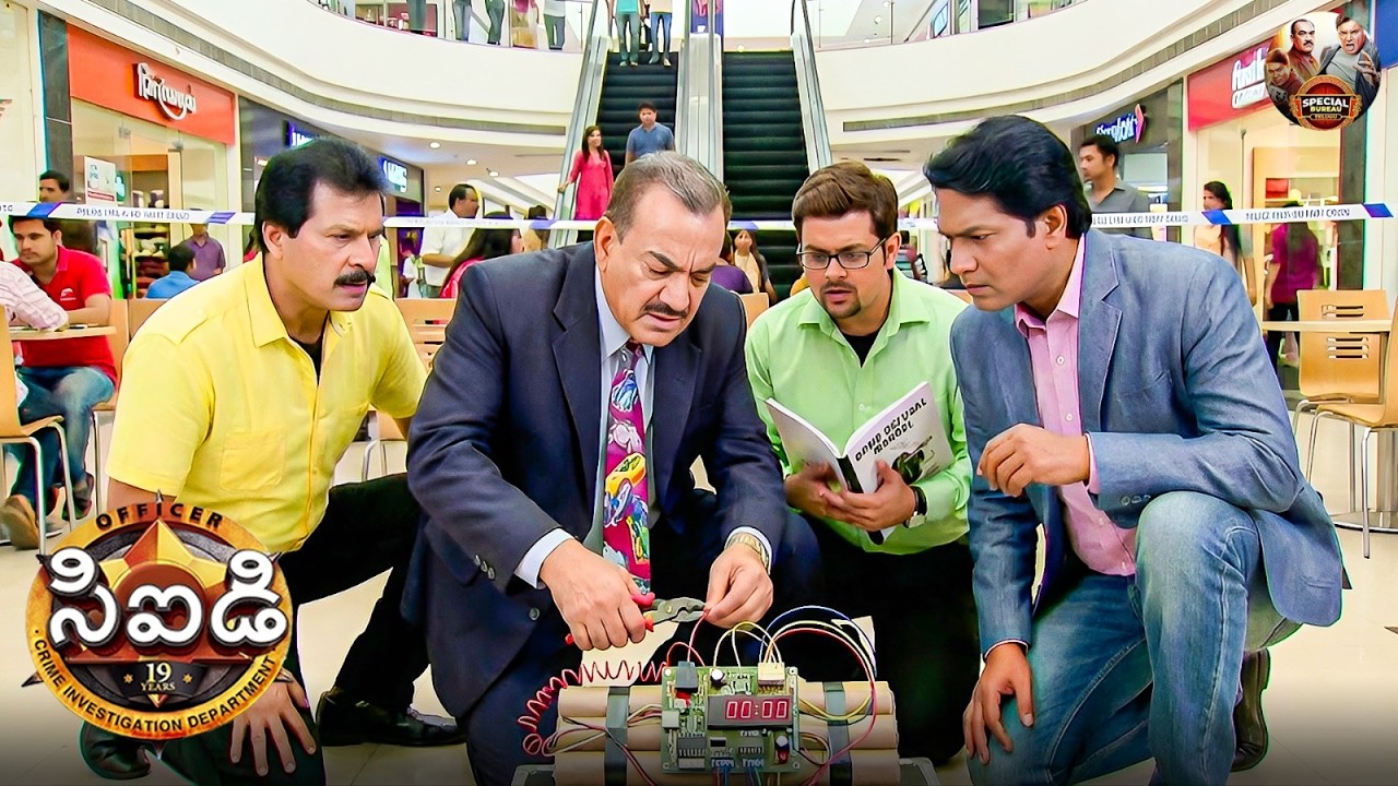 CID బృందం బాంబును నిర్వీర్యం చేసి అందరి ప్రాణాలను కాపాడగలరా? | CID | సీఐడీ | New Episode