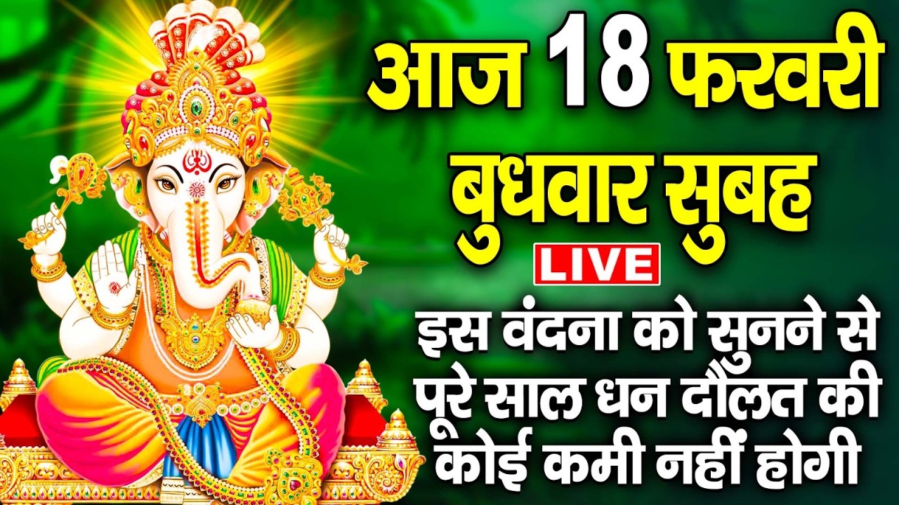 LIVE रविवार भक्ति  :- सुबह उठकर इस भजन को जिसने भी सुना उसके सारे संकट व कष्ट दूर हो गए हैं ||