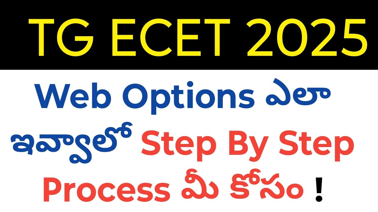 TG ECET 2025 how to give web options step by step process in telugu