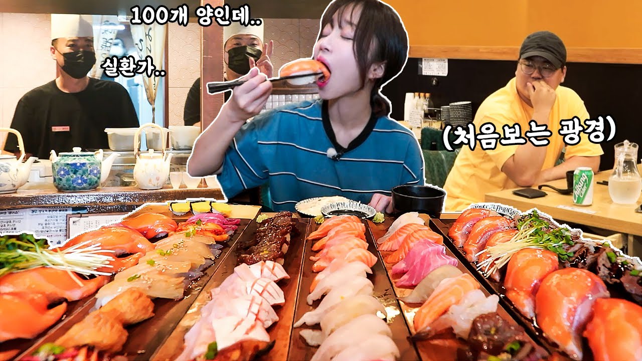 사장님:이거 100개 양인데..😰 초밥 3배 크기 대왕연어초밥 먹방