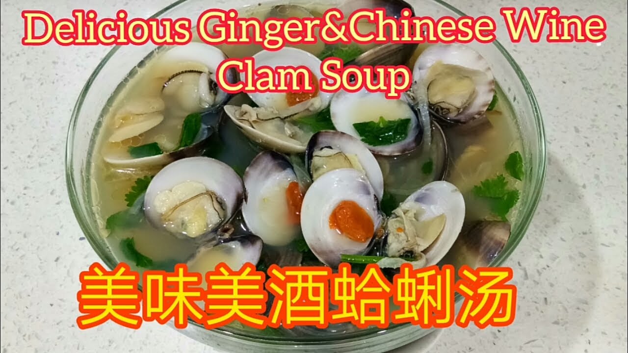 Delicious Ginger & Chinese Wine Clams Soup/ 美味鲜甜的蛤蜊汤/ Quick & Easy Soup recipes - Sup Lala