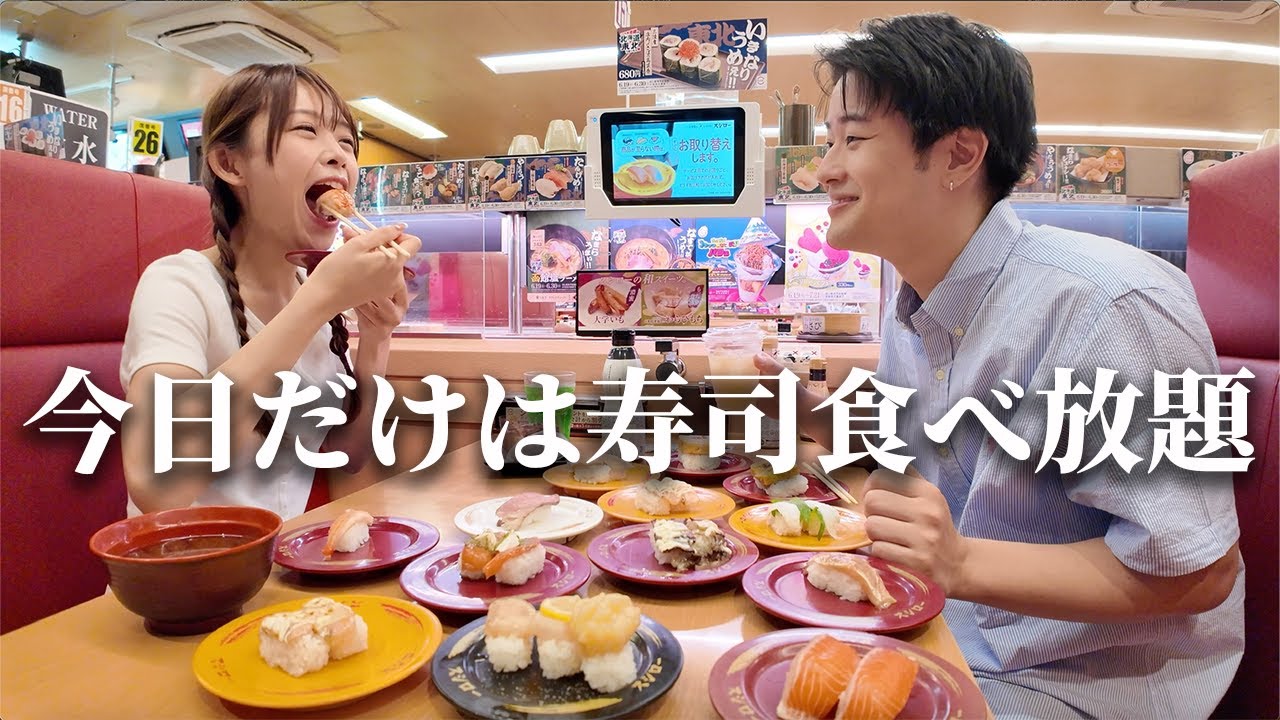 給料日やからって大食い彼女が回転寿司で好き放題やりよった。俺に任せろ