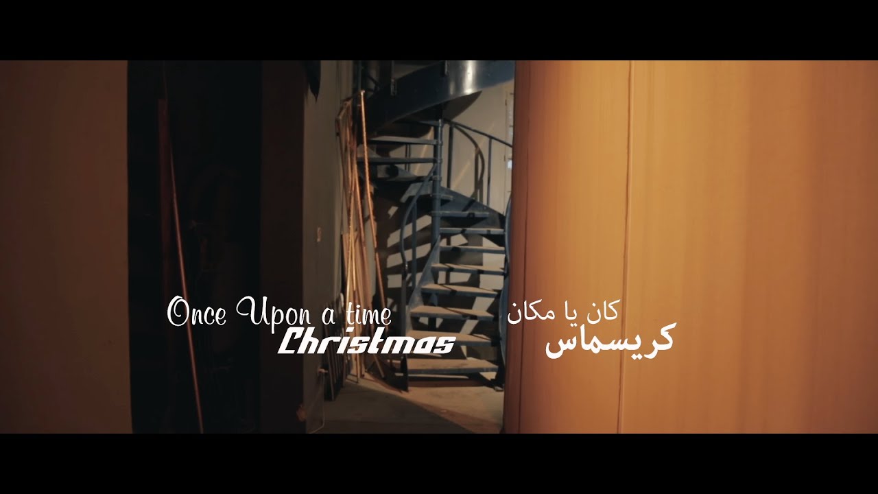 El Refak Choir - كان يا مكان كريسماس - Once Upon A Time At Christmas
