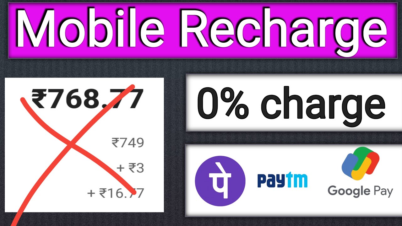 Mobile recharge commission app | Bina platform fee ka recharge kaise kare