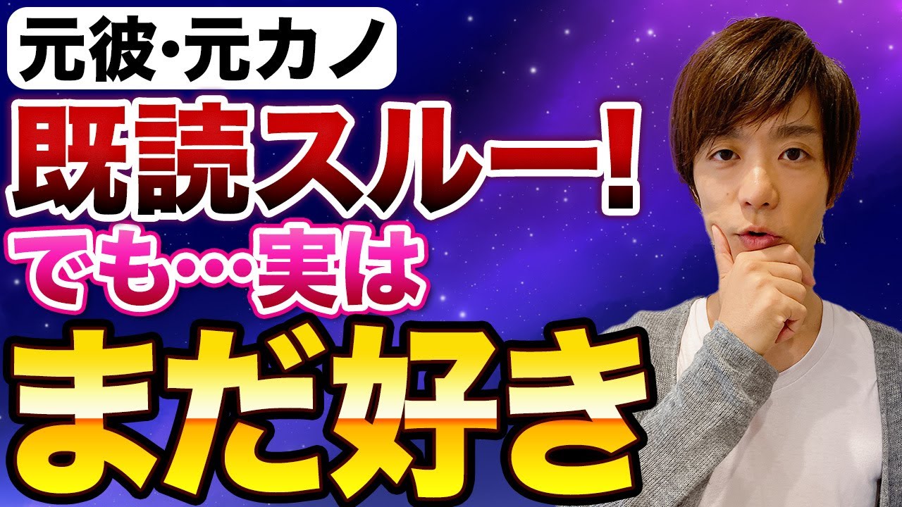 復縁したいなら朗報！実は既読スルーされるとき、まだ好きかも