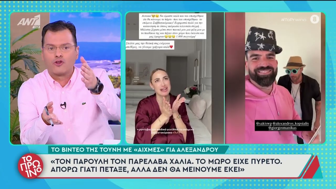 Φωτεινή Πετρογιάννη για Ιωάννα Τούνη: «Αυτό το βίντεο έγινε μόνο για να πλήξει τον Αλεξάνδρου»